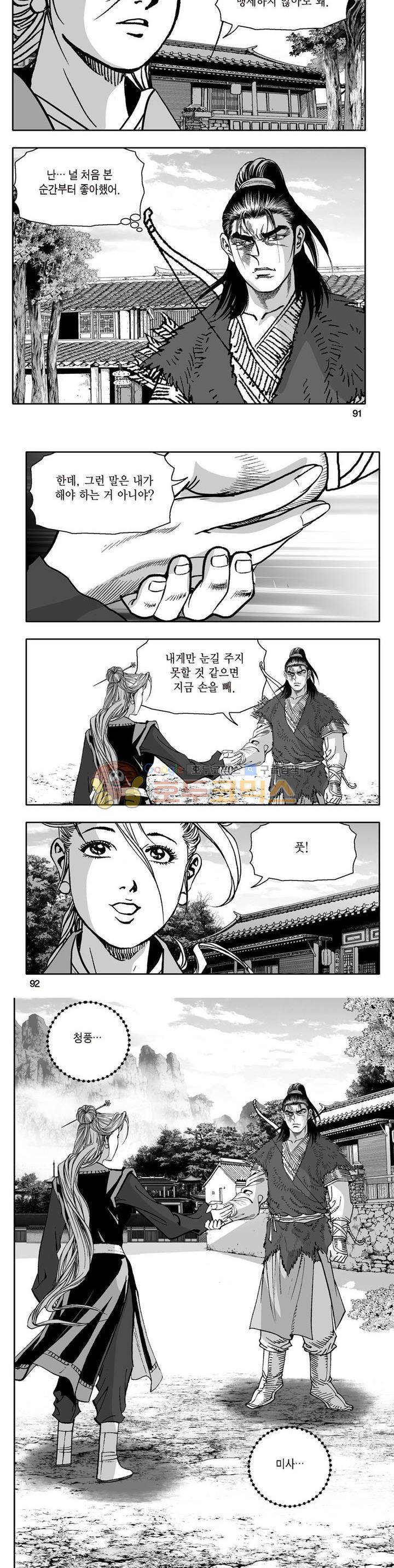 지장대공 9권 32