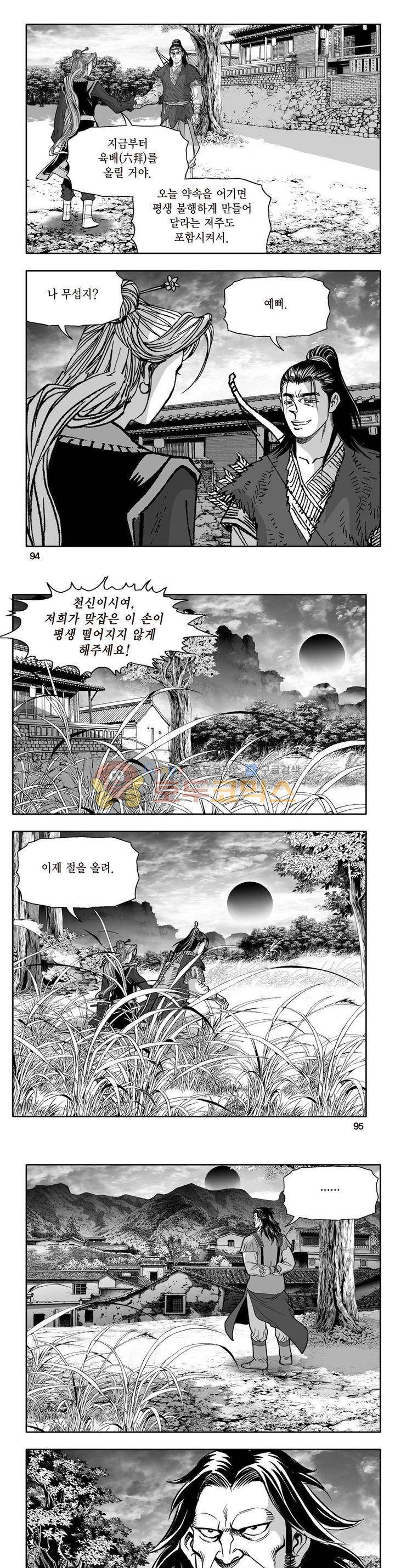 지장대공 9권 33