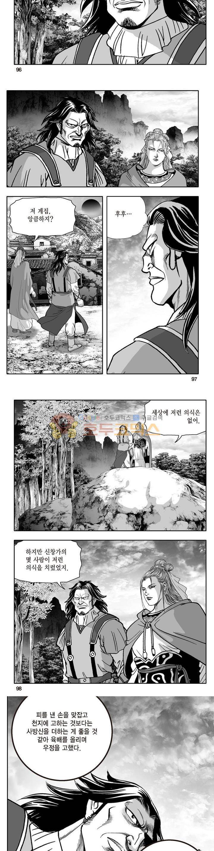 지장대공 9권 34