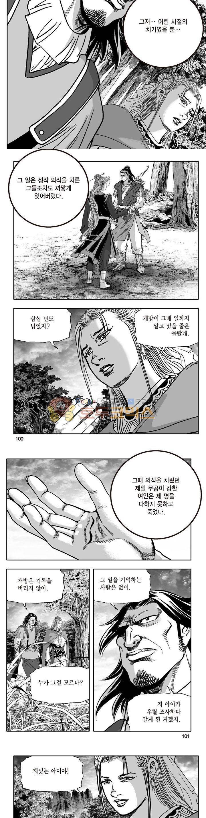 지장대공 9권 35