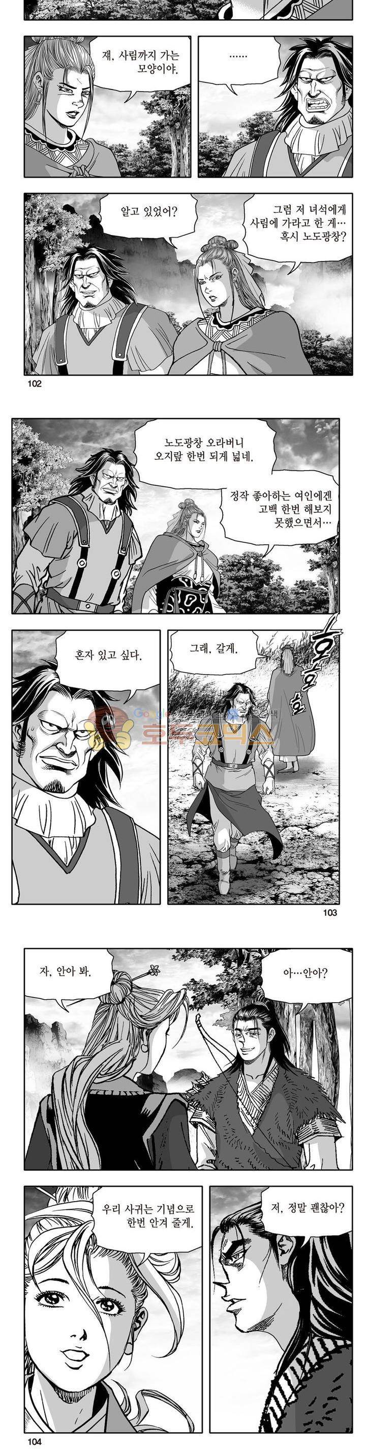 지장대공 9권 36