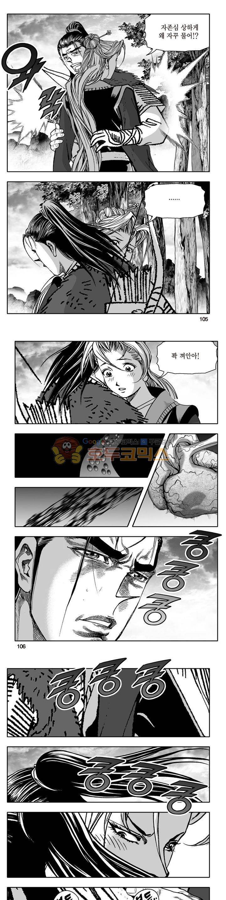 지장대공 9권 37