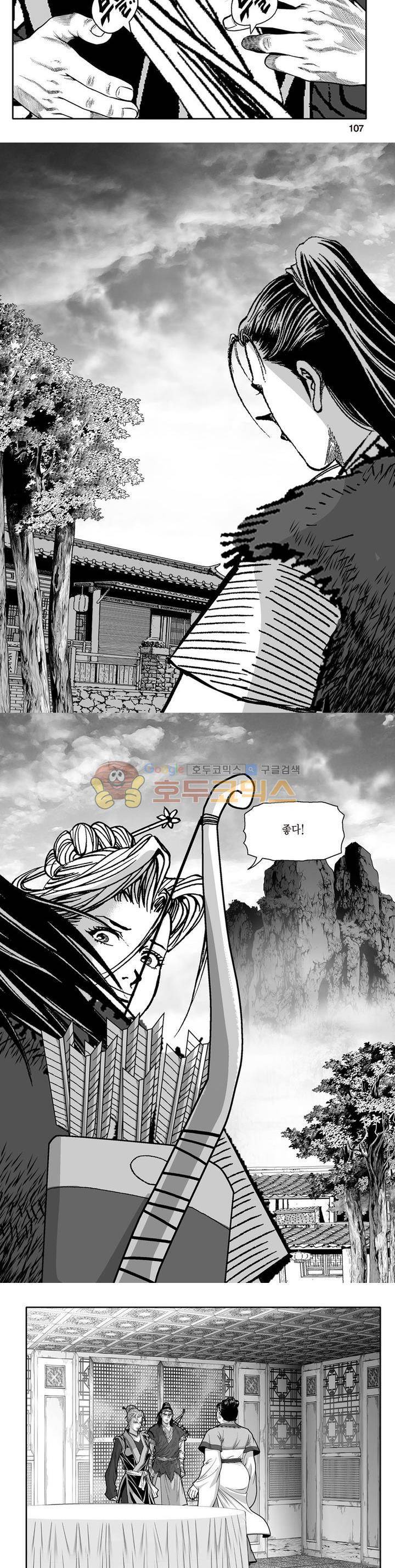 지장대공 9권 38