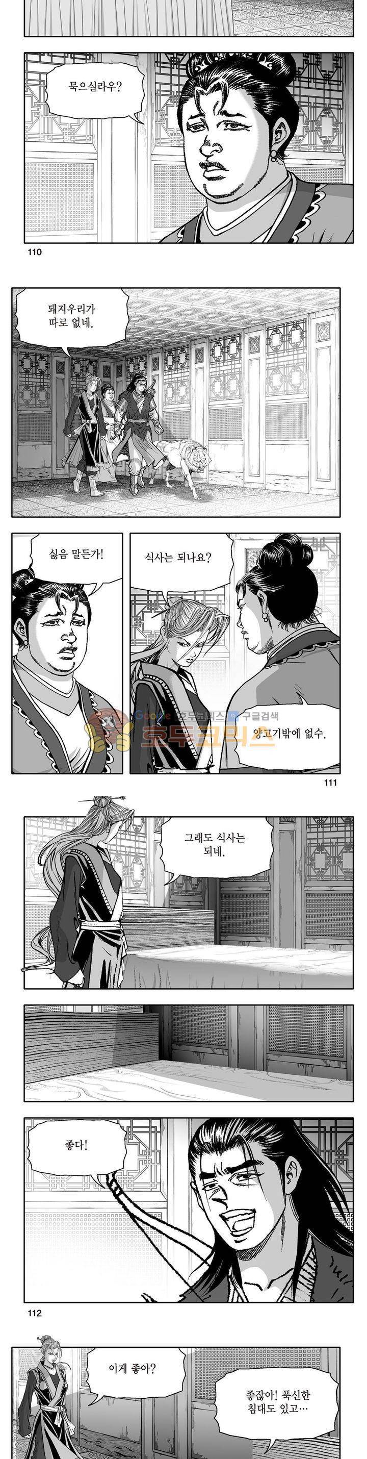 지장대공 9권 39