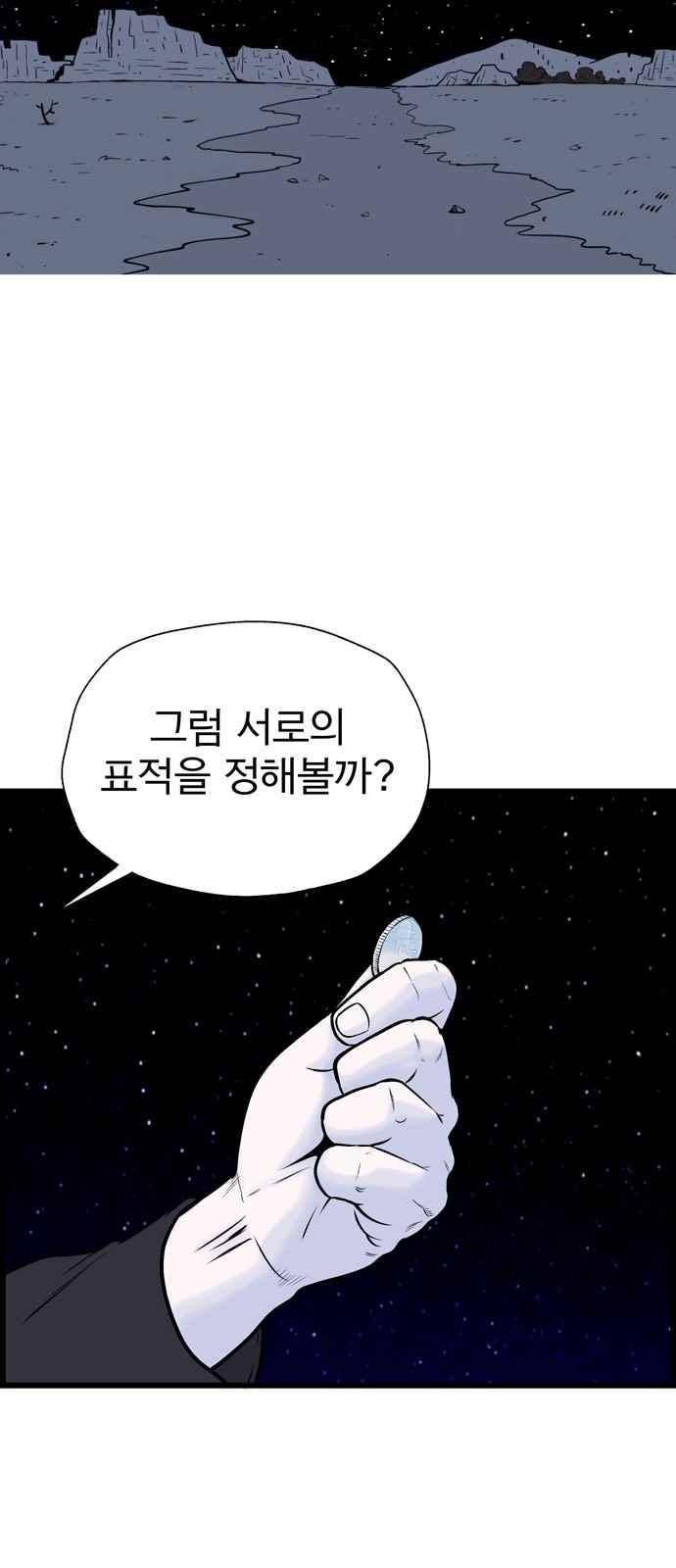 갓핑크 24화 2