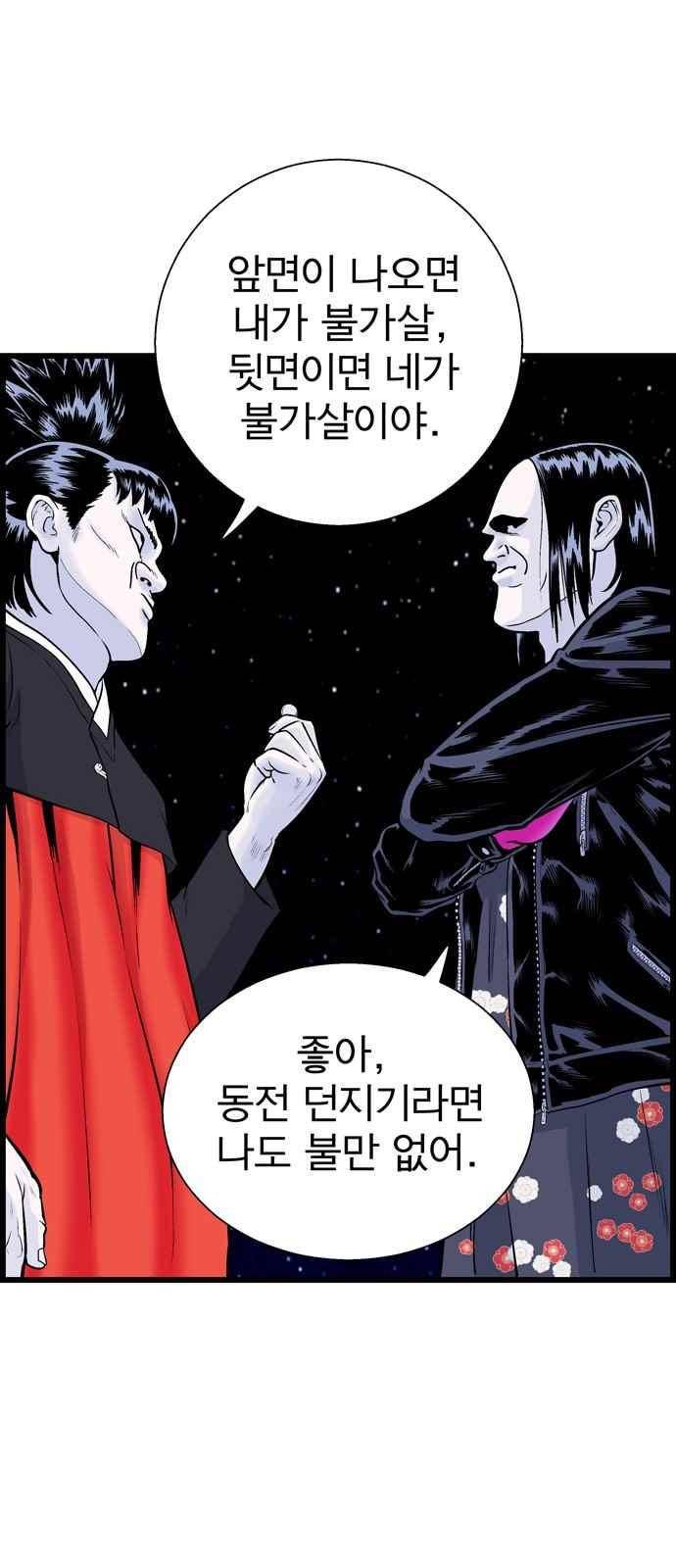 갓핑크 24화 3