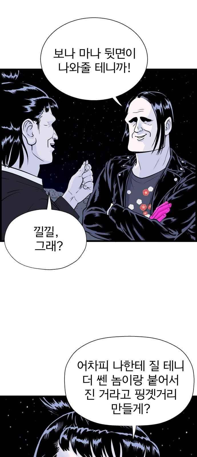 갓핑크 24화 4