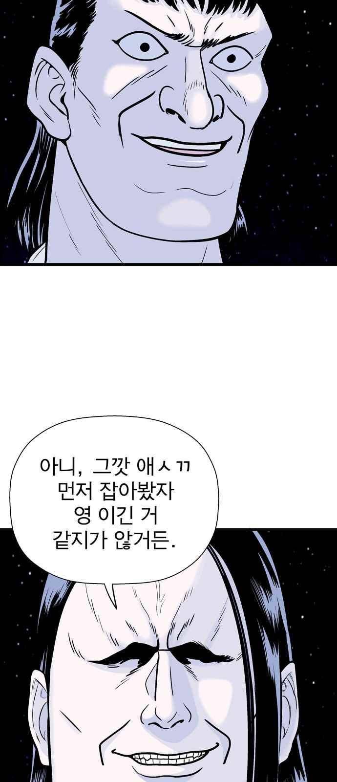 갓핑크 24화 5