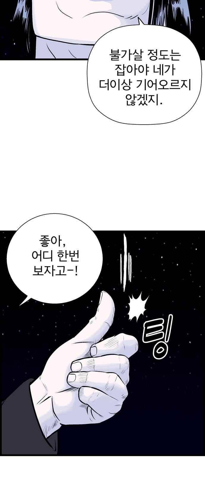 갓핑크 24화 6