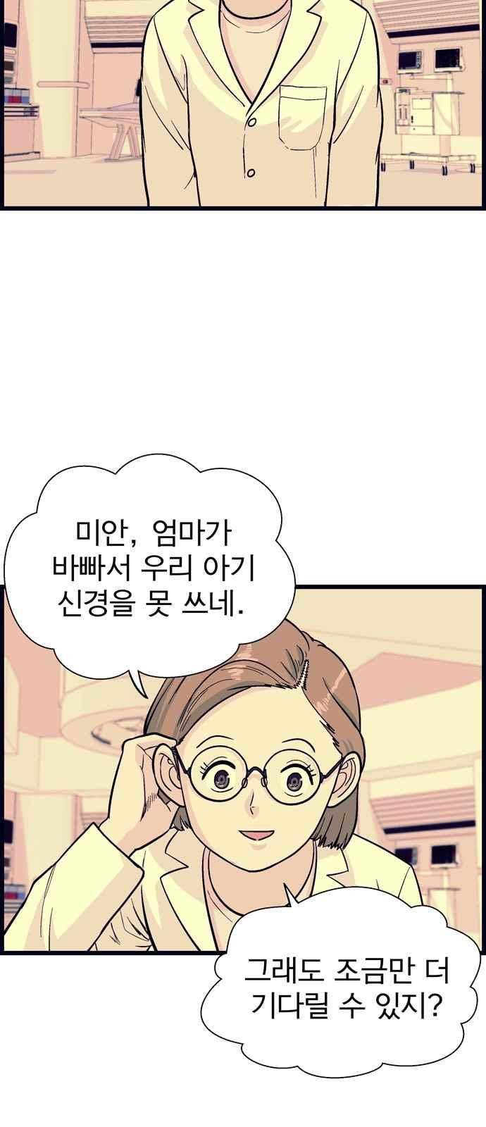 갓핑크 24화 11