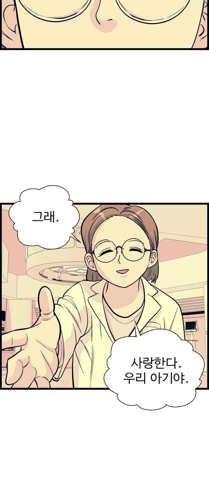 갓핑크 24화 13