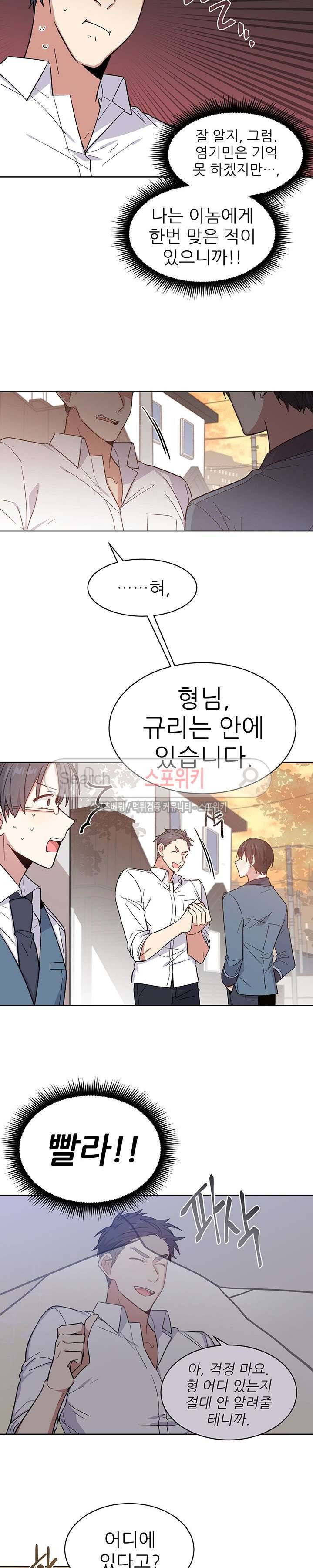 캔디맨 15화 2