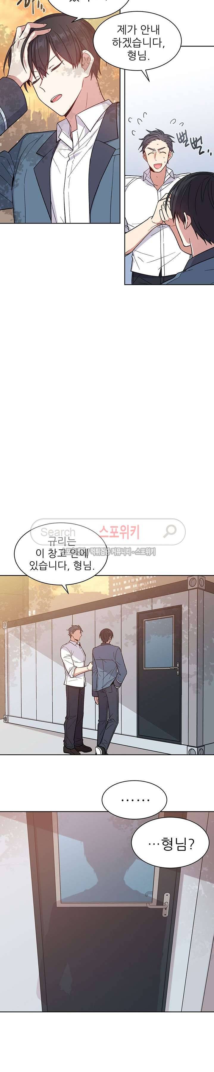 캔디맨 15화 3