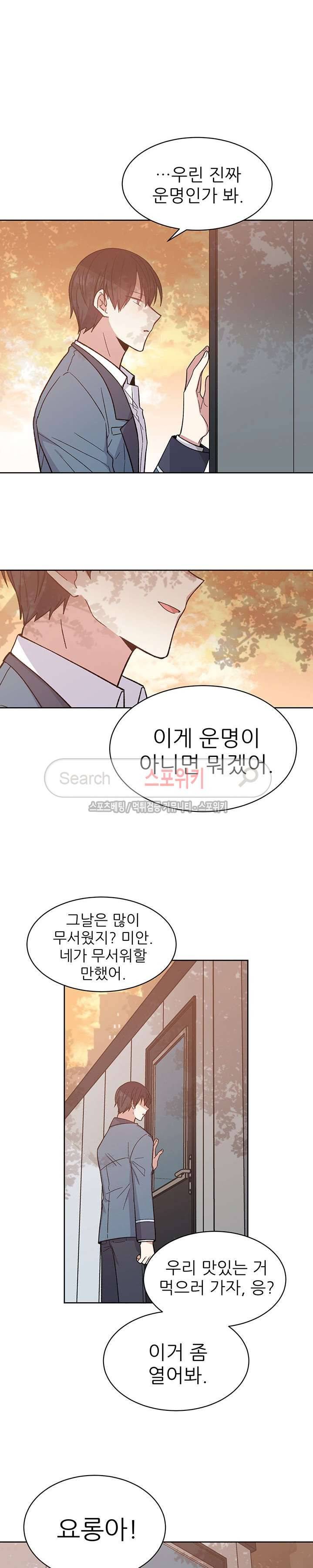 캔디맨 15화 4