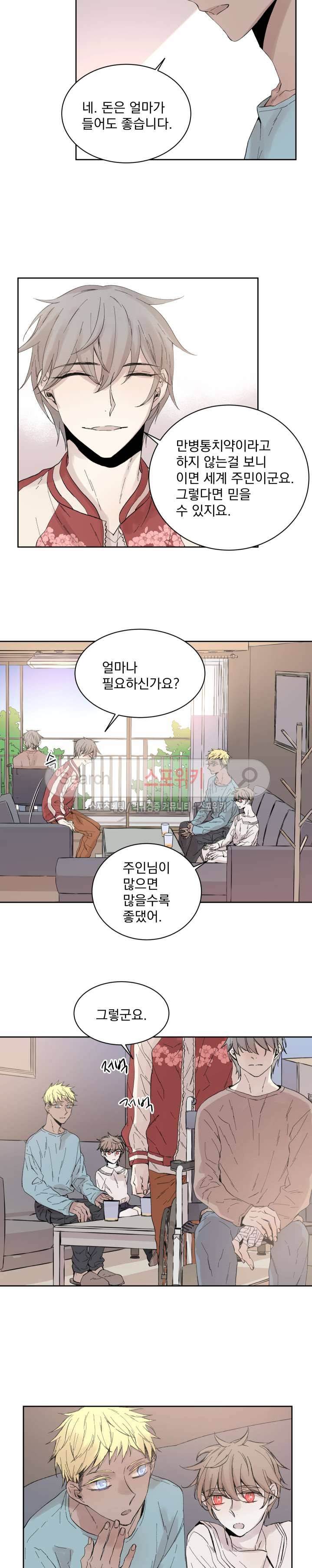그로스 20화 2