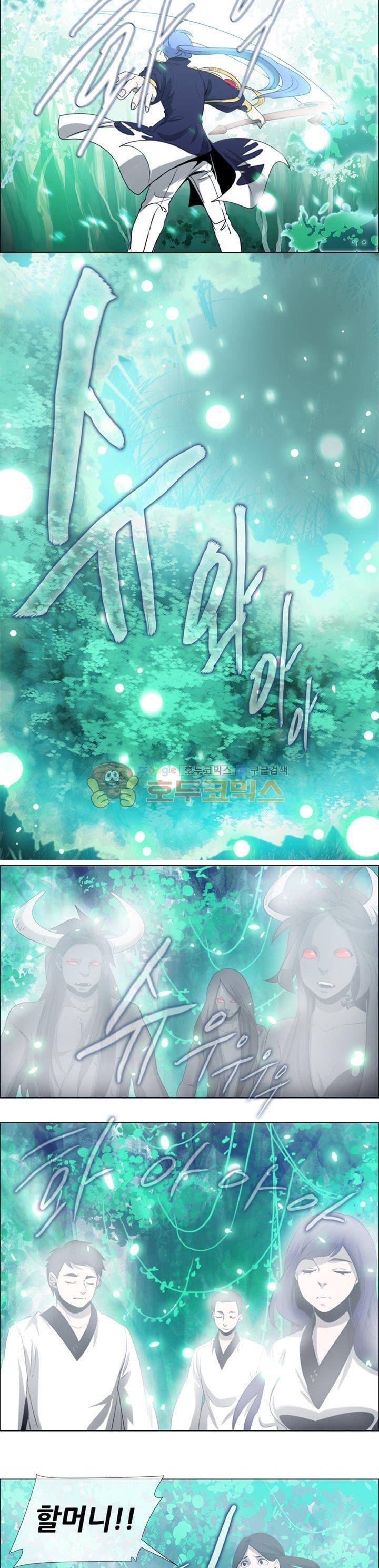 하늘에서 왔다 21화 2