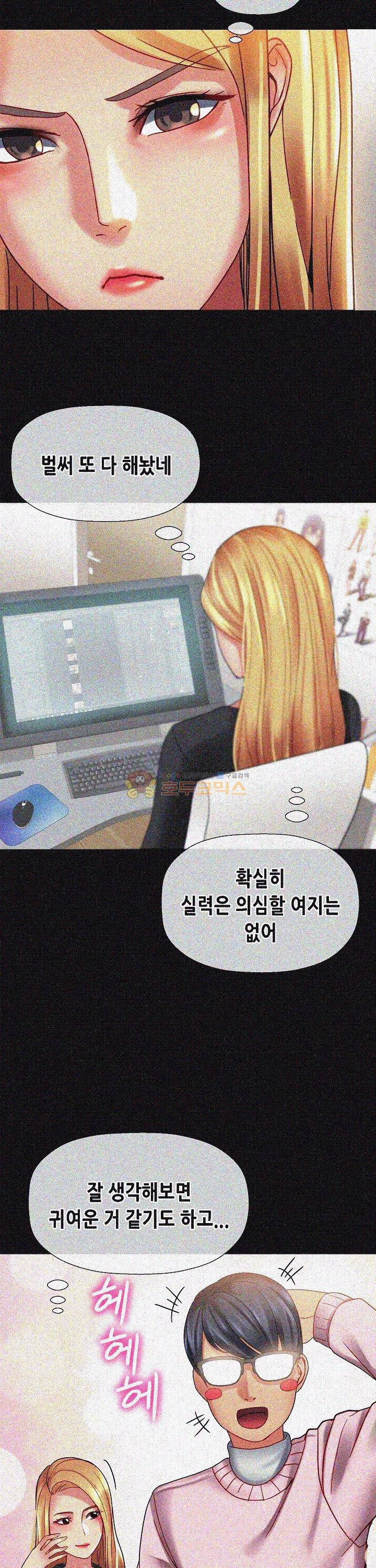 자매 와이프 16화 2
