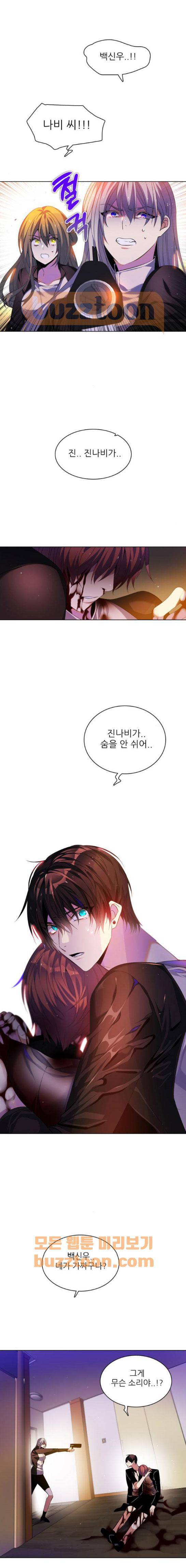 제로게임 135화 1