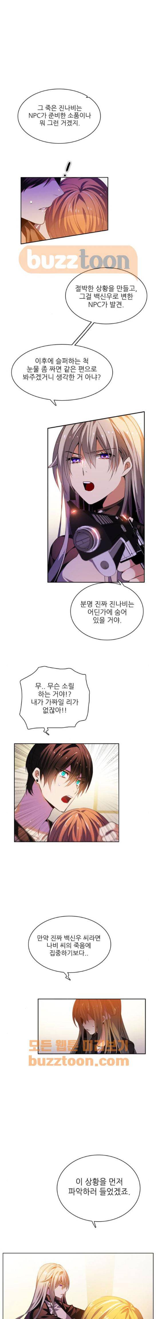 제로게임 135화 2