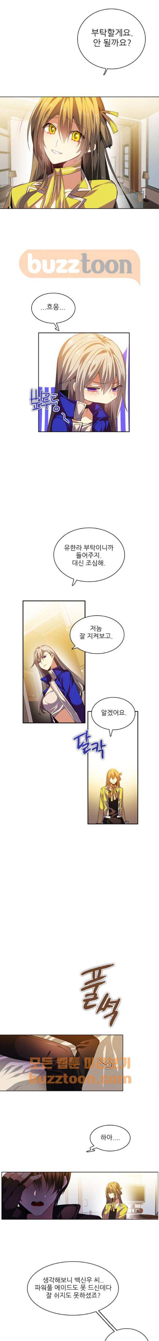 제로게임 135화 9