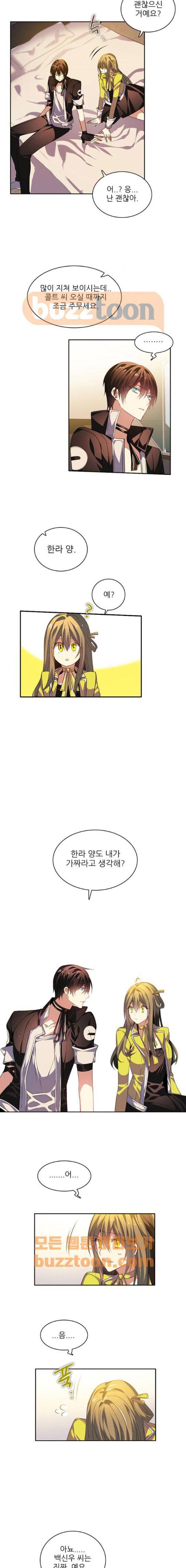 제로게임 135화 10