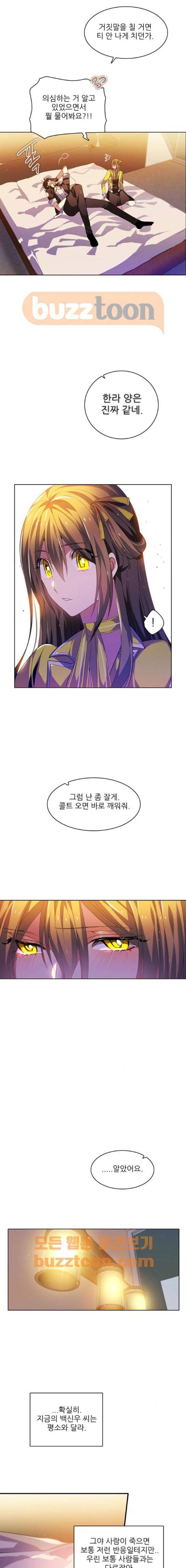 제로게임 135화 12