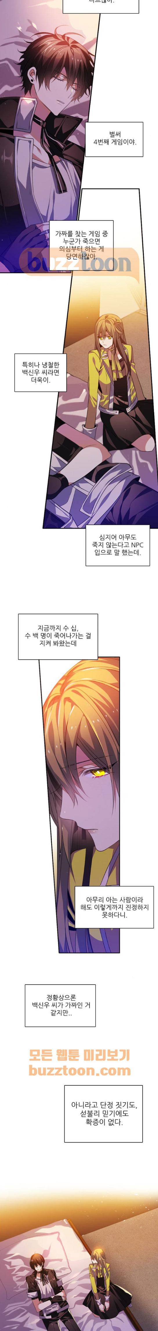 제로게임 135화 13