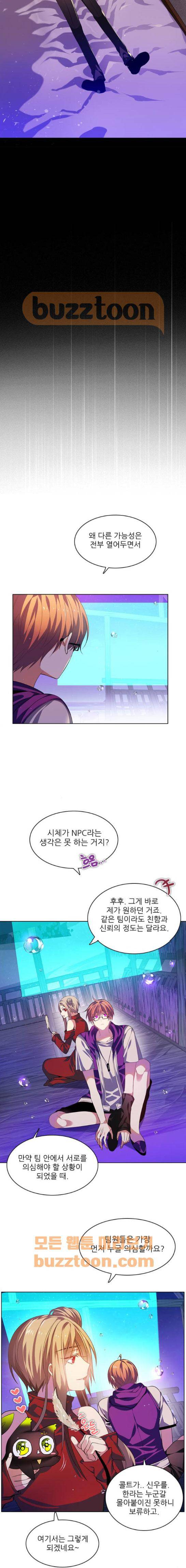 제로게임 135화 14