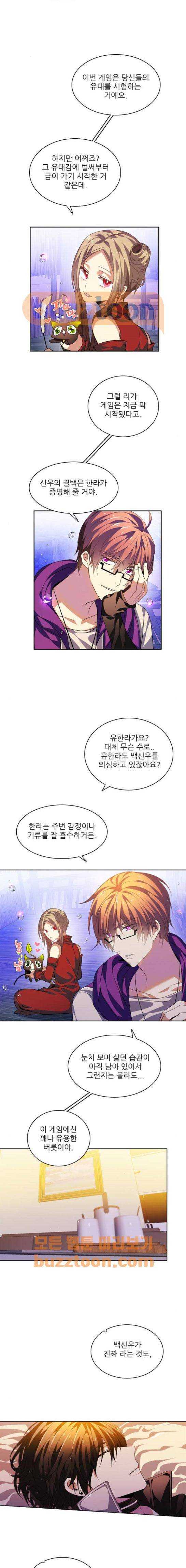 제로게임 135화 15