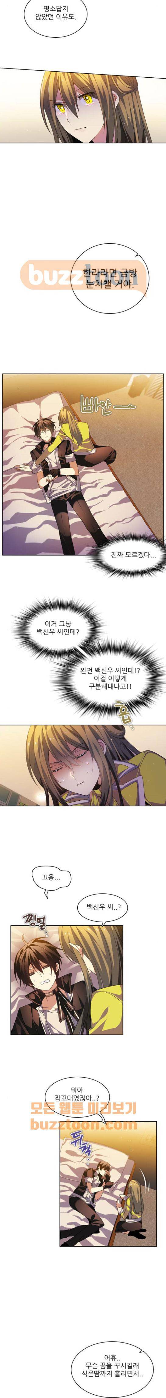 제로게임 135화 16