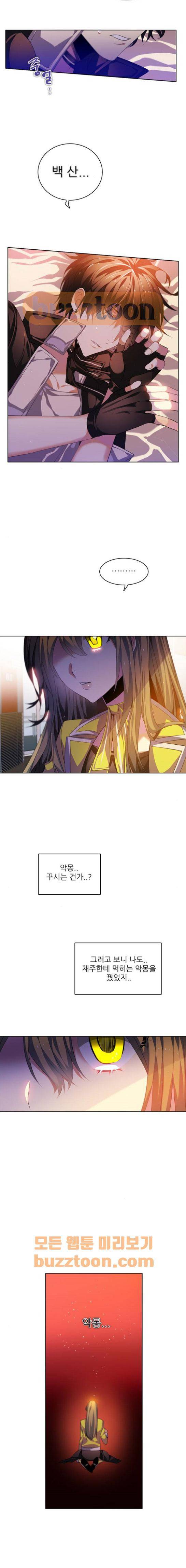 제로게임 135화 17
