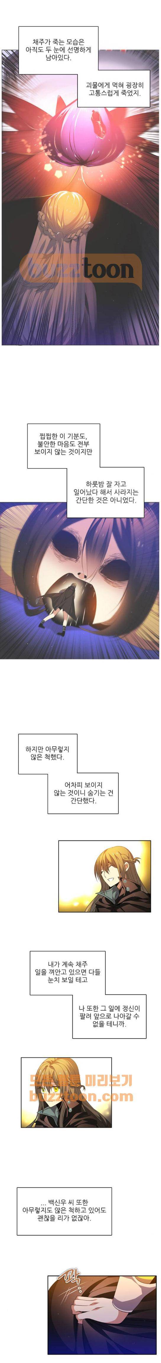 제로게임 135화 18