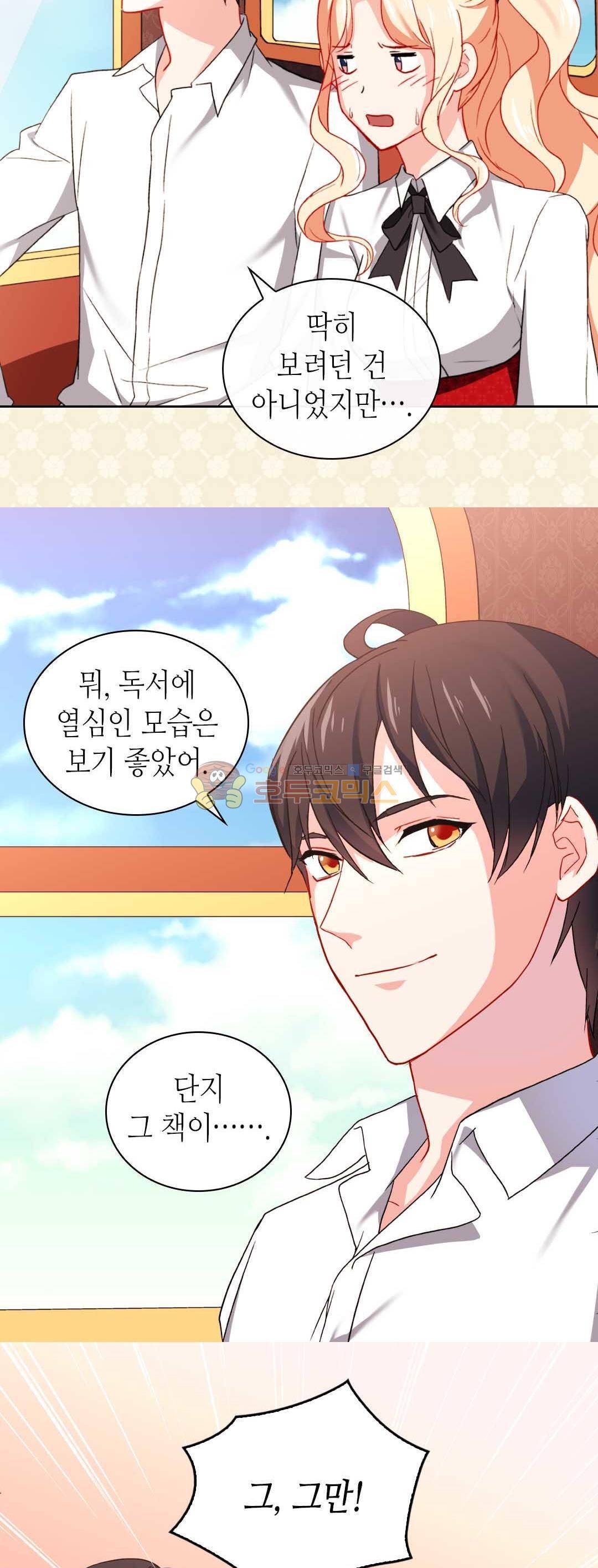 악녀의 정의 42화 6