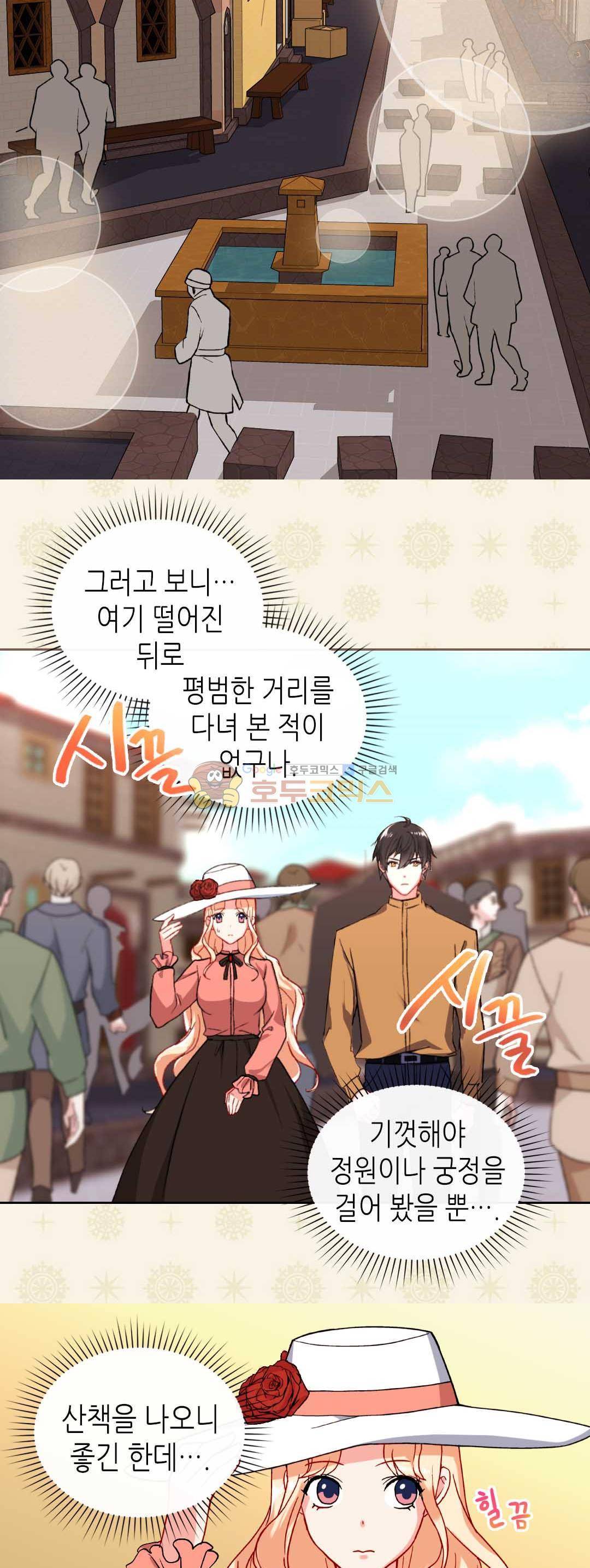 악녀의 정의 45화 7