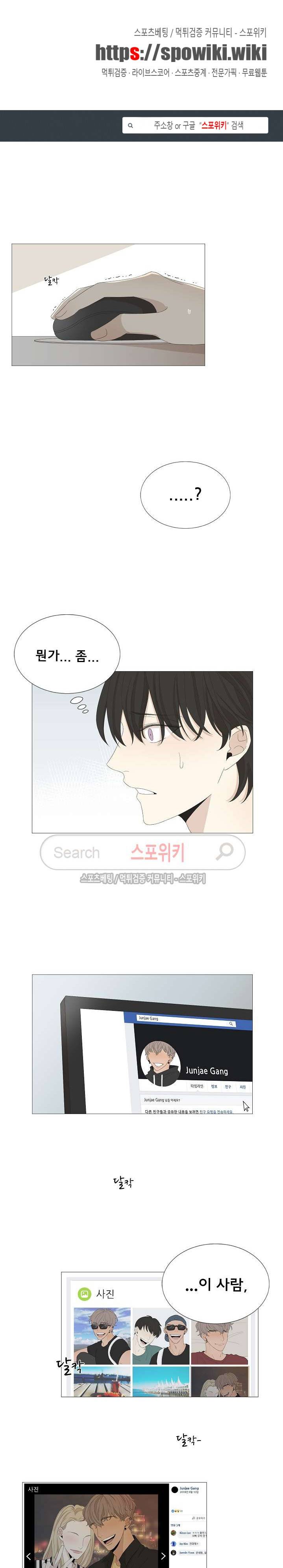 까만콩 33화 1