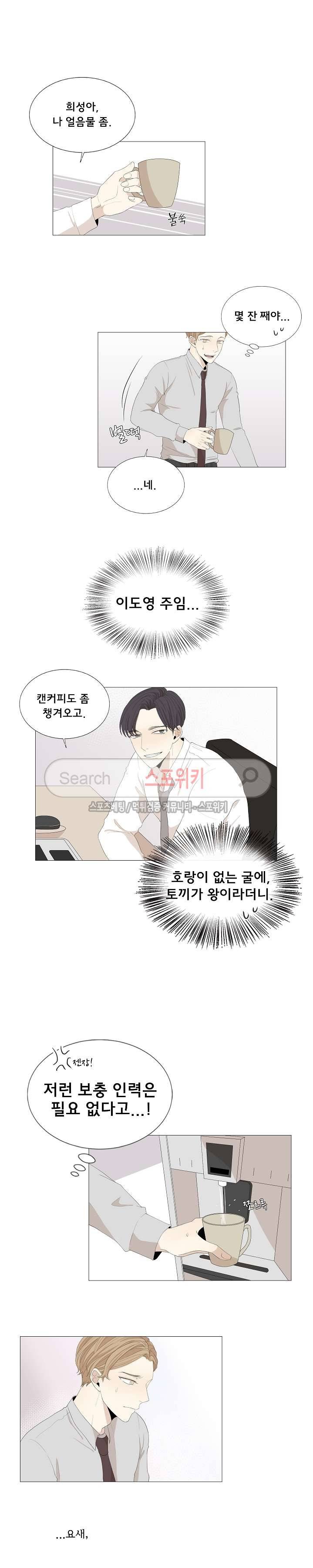 까만콩 33화 3