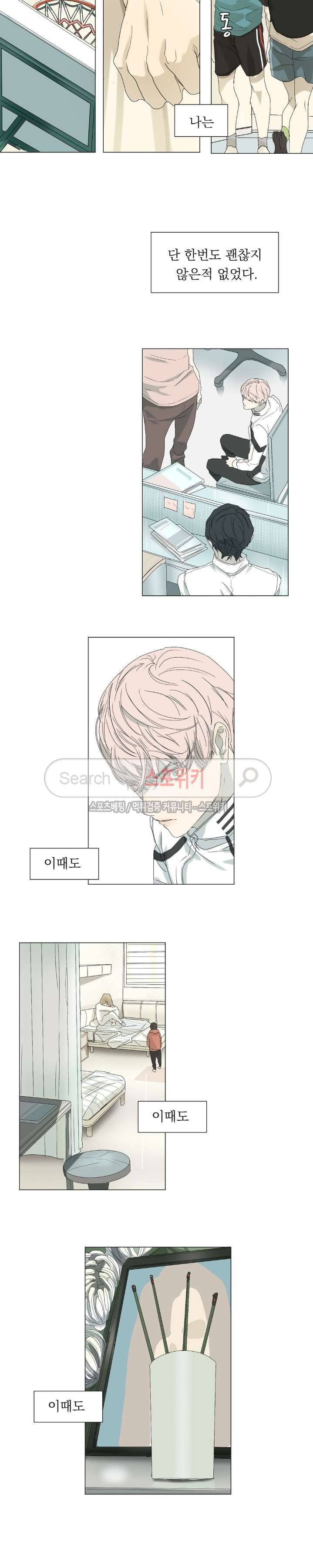 소년을 위로해줘 19화 2