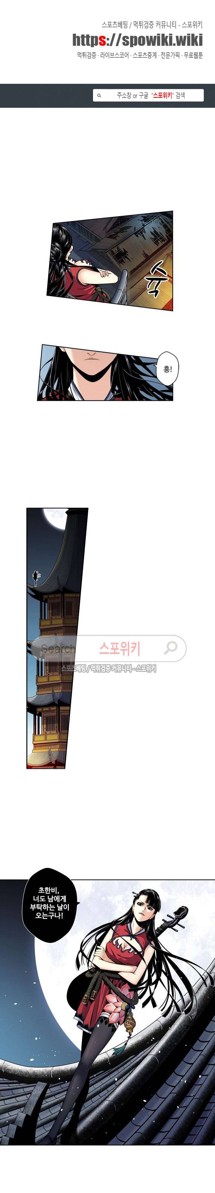 가검이문록 13화 1