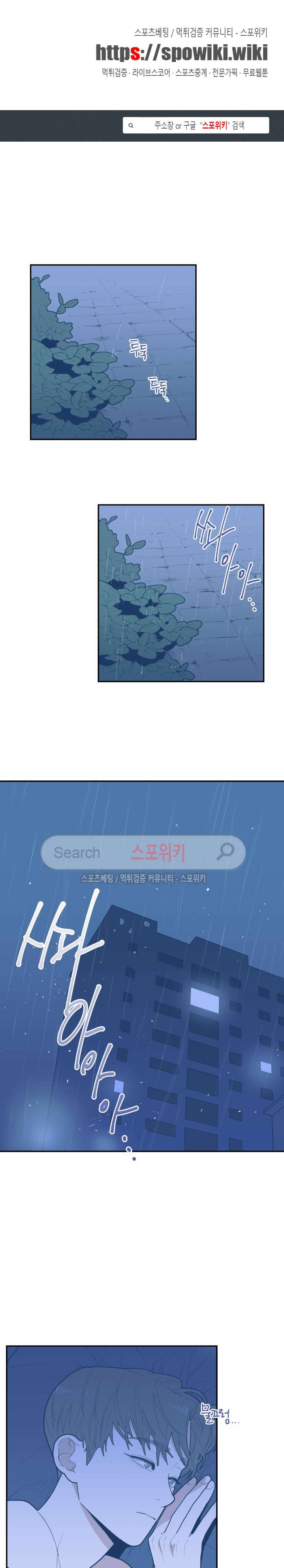 러브 오어 헤이트 20화 1