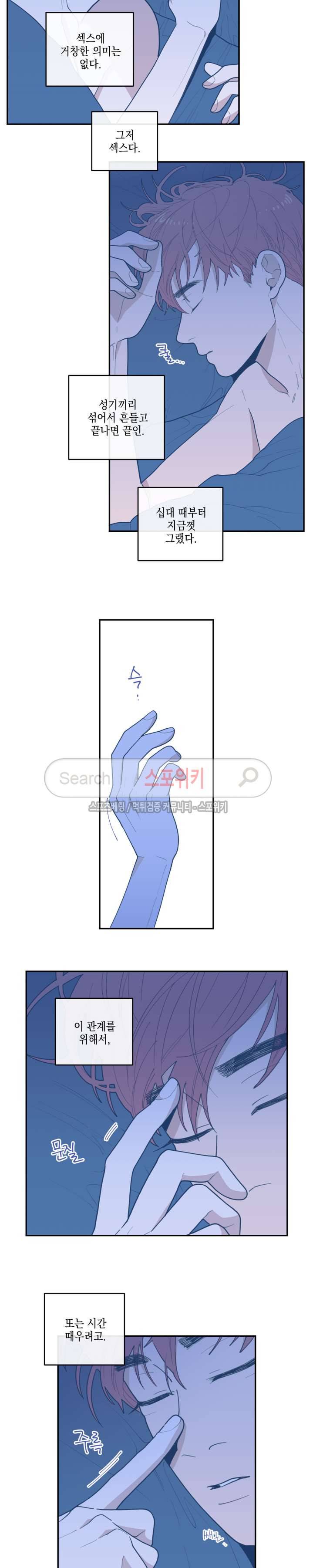 러브 오어 헤이트 20화 2