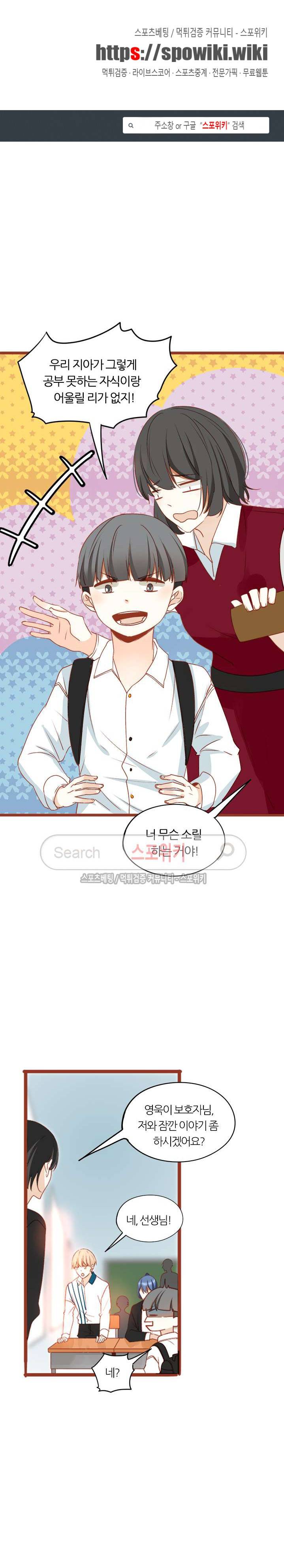 천국에서 별이 떨어지다 60화 1