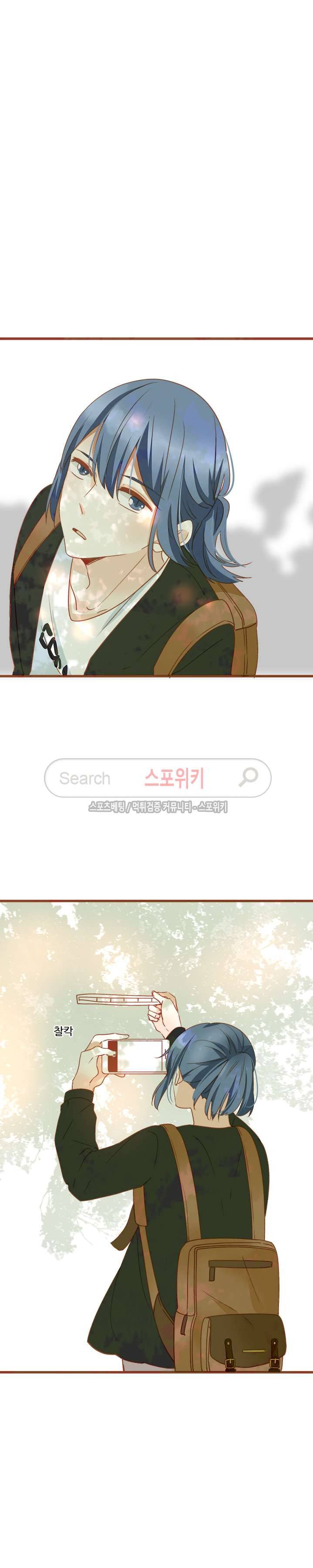 천국에서 별이 떨어지다 60화 3