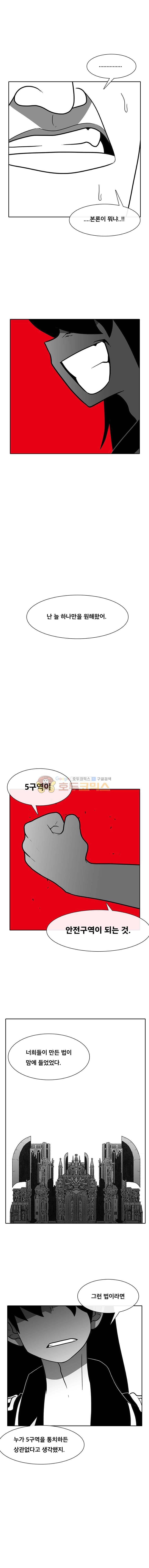 버닝 이펙트 97화 3