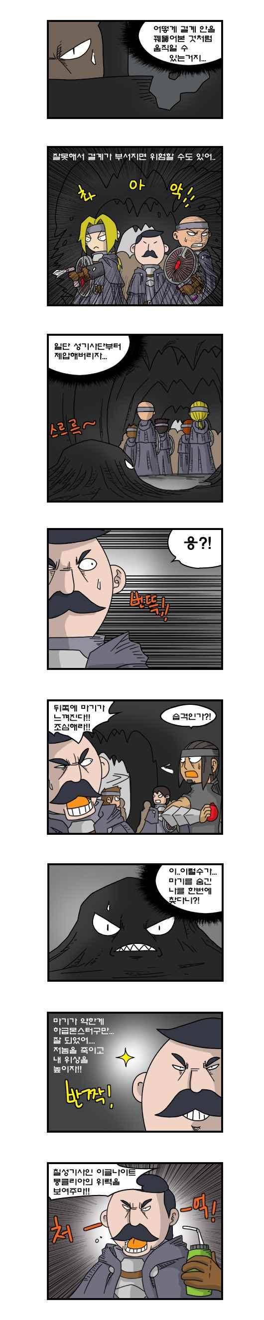 히어로메이커 223화 2
