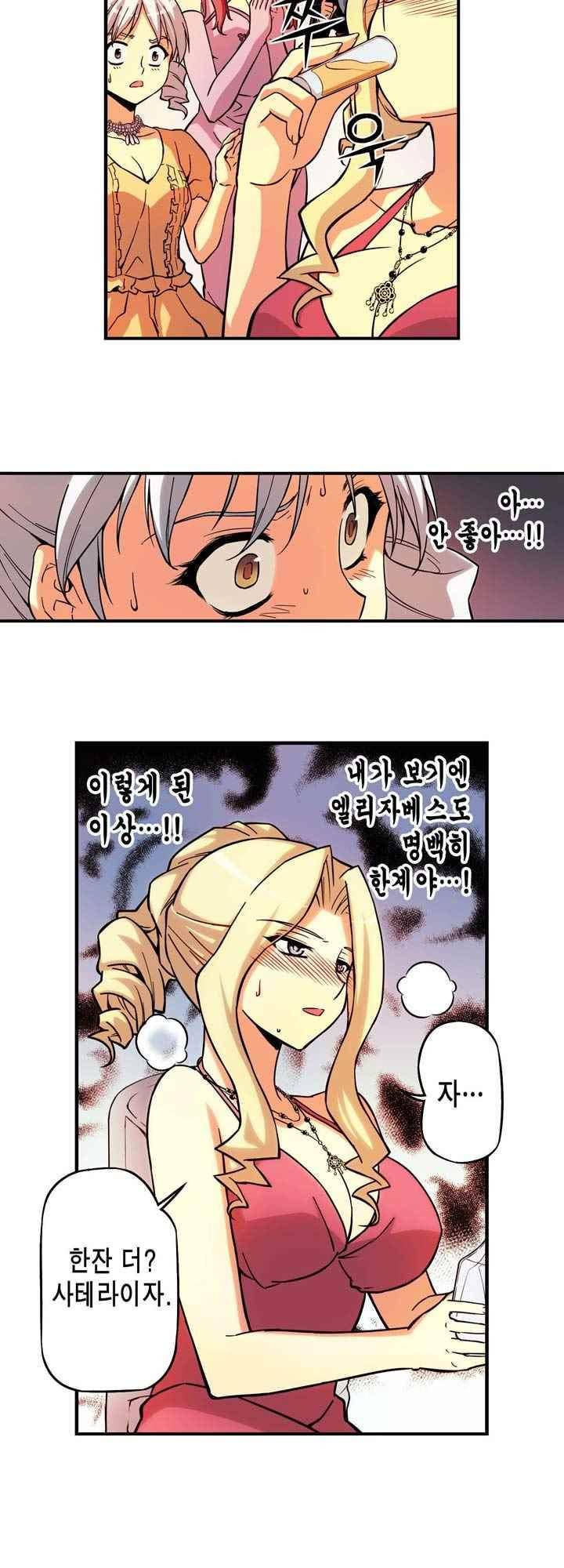 프리징 컬러 에디션 93화 4
