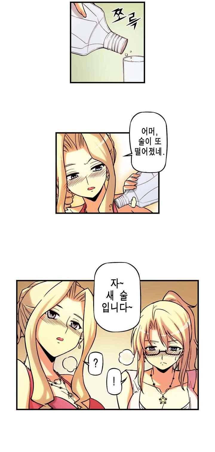프리징 컬러 에디션 93화 5