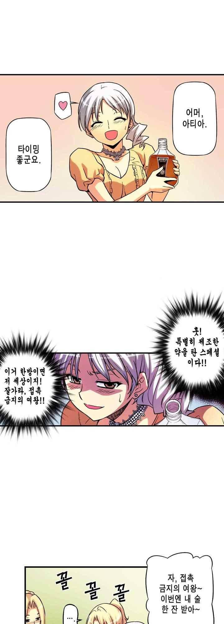 프리징 컬러 에디션 93화 7
