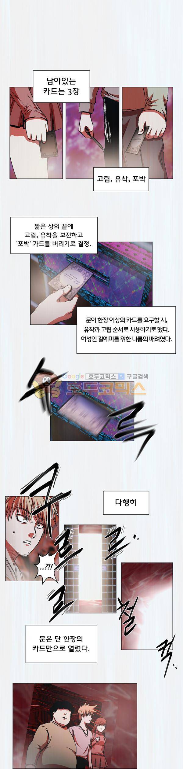 렘브란트 블러드 15화 - Ice cap 1