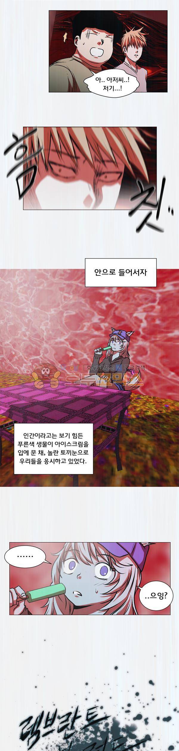 렘브란트 블러드 15화 - Ice cap 2