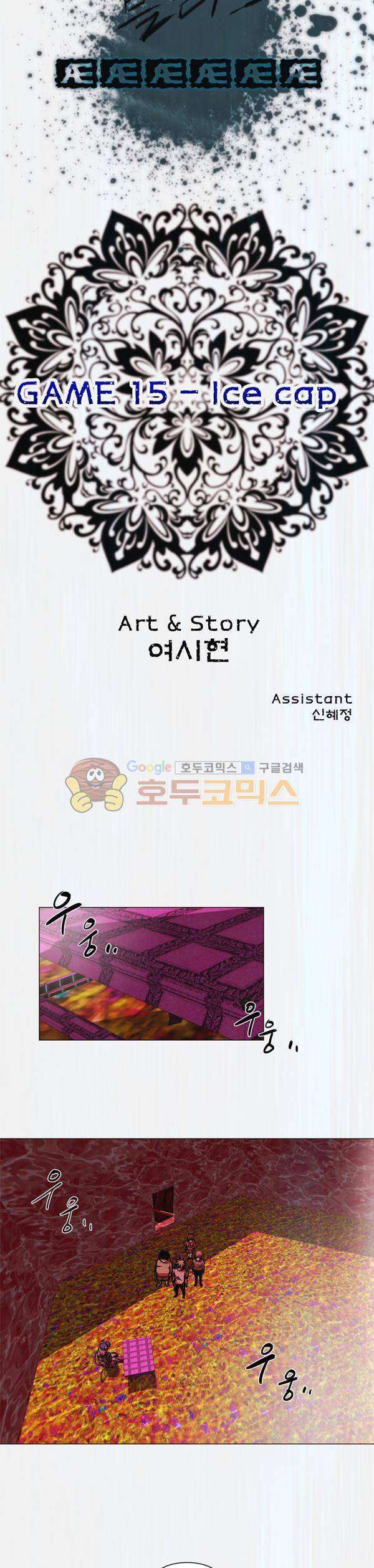렘브란트 블러드 15화 - Ice cap 3